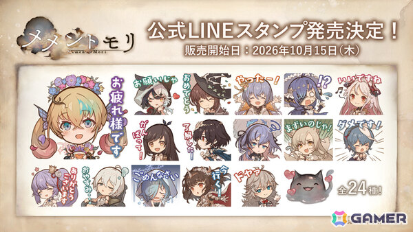 「メメントモリ」4周年記念を記念してガチャ最大100連分が無料！新たな装いのアレクサンドラも登場の画像6