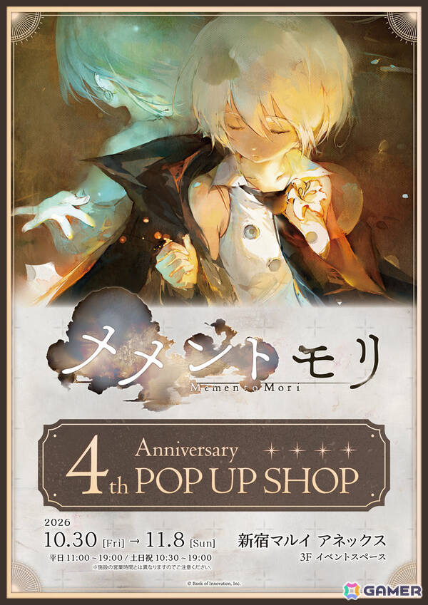 「メメントモリ」4周年記念を記念してガチャ最大100連分が無料！新たな装いのアレクサンドラも登場の画像8