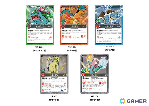 ポケモンのボードゲーム「お前、もしかしてロケット団？」が11月12日に発売！相棒のポケモンとともに相手の正体を見抜けの画像8