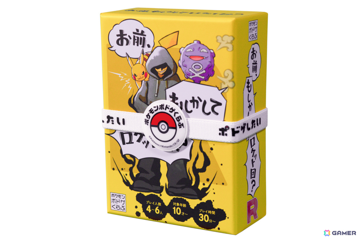 ポケモンのボードゲーム「お前、もしかしてロケット団？」が11月12日に発売！相棒のポケモンとともに相手の正体を見抜けの画像