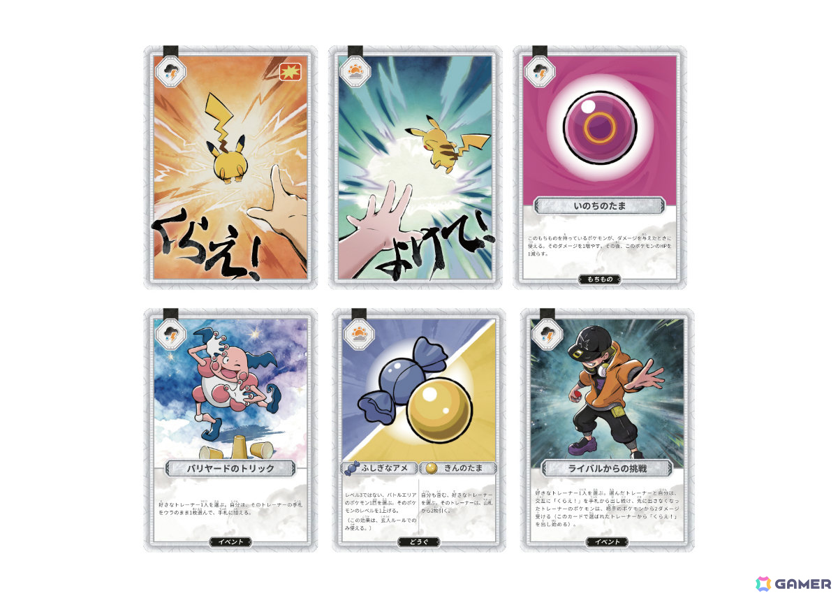 ポケモンのボードゲーム「お前、もしかしてロケット団？」が11月12日に発売！相棒のポケモンとともに相手の正体を見抜けの画像
