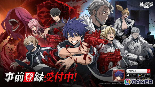 「桃源暗鬼 Crimson Inferno」事前登録受付がスタート！一ノ瀬四季、皇后崎迅、桃宮唾切、桃草蓬などのバトルアクションを映した映像も公開の画像1