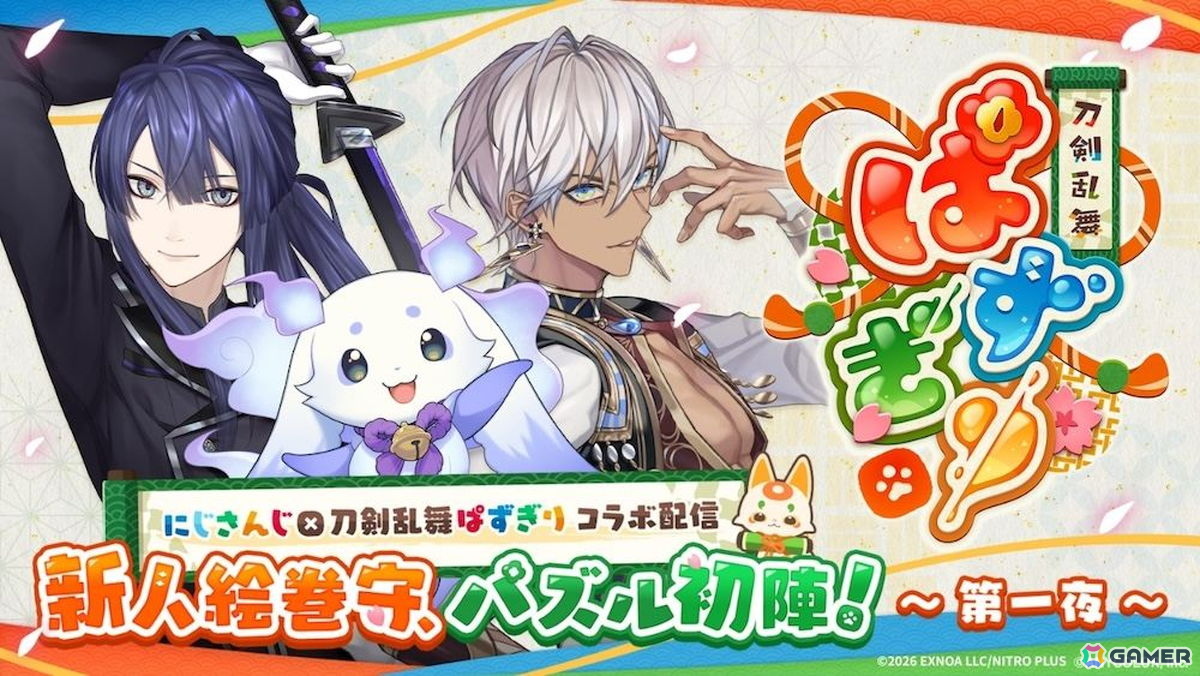 「刀剣乱舞ぱずぎり」と「にじさんじ」のコラボ配信が10月19日・22日に実施!イブラヒムさんや星導ショウさんらがゲームに挑戦の画像