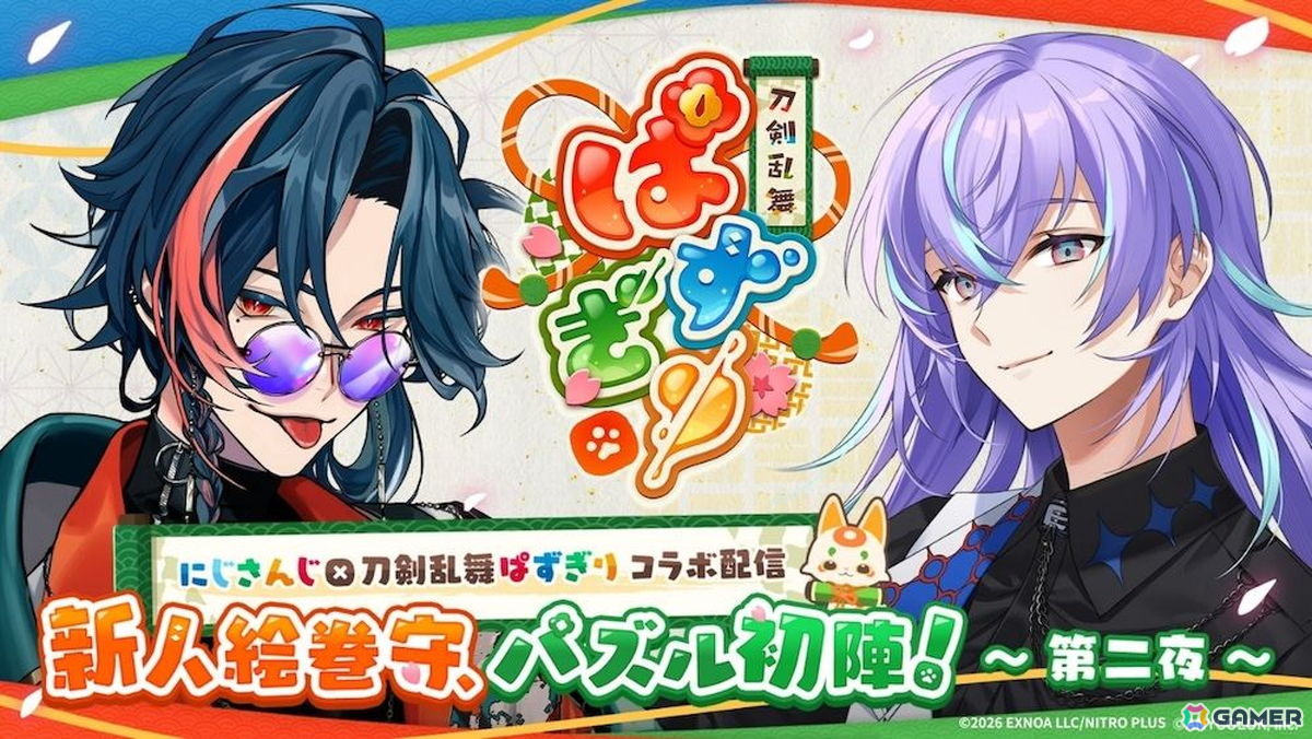 「刀剣乱舞ぱずぎり」と「にじさんじ」のコラボ配信が10月19日・22日に実施!イブラヒムさんや星導ショウさんらがゲームに挑戦の画像