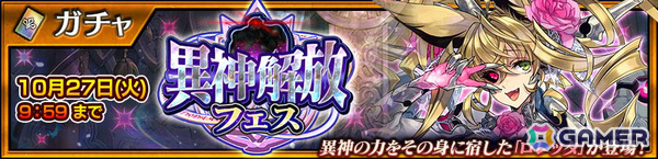 「チェンクロ」メインストーリー「フィーナと緋の年代記 エピローグ」が追加！ロレッタ（CV：小岩井ことり）が登場の“異神解放フェス”も開催の画像5