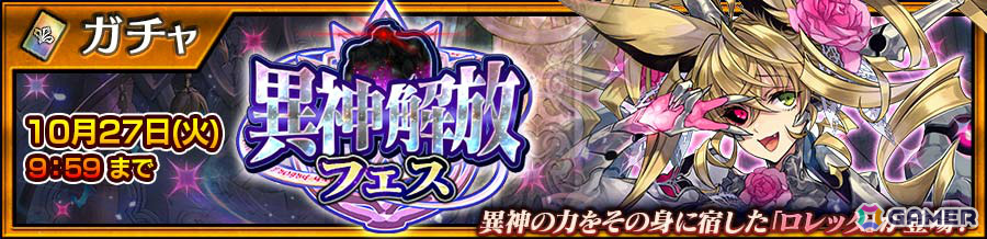 「チェンクロ」メインストーリー「フィーナと緋の年代記 エピローグ」が追加!ロレッタ(CV:小岩井ことり)が登場の“異神解放フェス”も開催の画像
