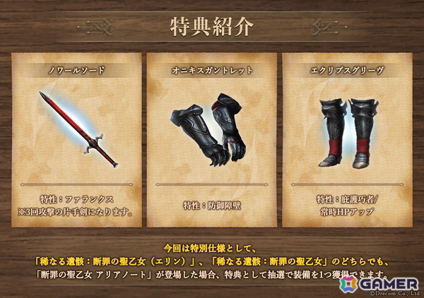 「Wizardry Variants Daphne」がサービス開始から2周年！伝説の冒険者「断罪の聖乙女 アリアノート」（CV:上田麗奈）などを追加の画像3