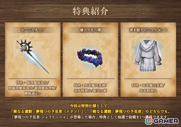 「Wizardry Variants Daphne」がサービス開始から2周年！伝説の冒険者「断罪の聖乙女 アリアノート」（CV:上田麗奈）などを追加の画像5