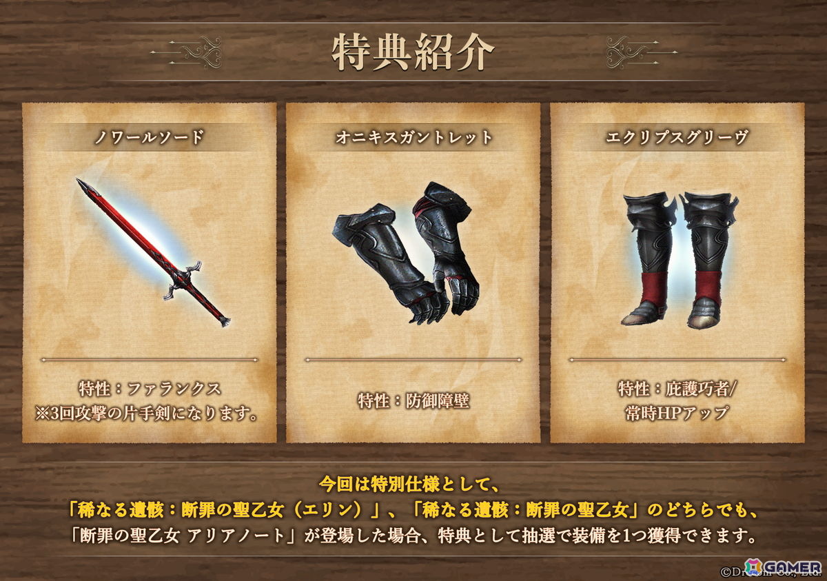 「Wizardry Variants Daphne」がサービス開始から2周年！伝説の冒険者「断罪の聖乙女 アリアノート」（CV:上田麗奈）などを追加の画像