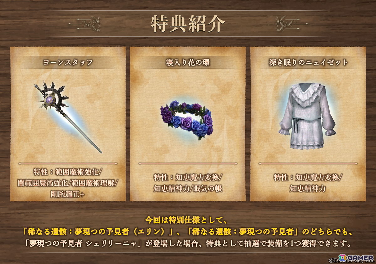「Wizardry Variants Daphne」がサービス開始から2周年！伝説の冒険者「断罪の聖乙女 アリアノート」（CV:上田麗奈）などを追加の画像