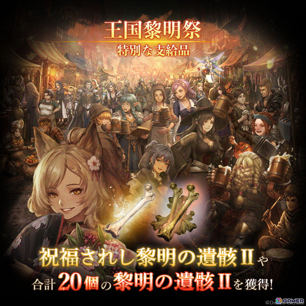 「Wizardry Variants Daphne」がサービス開始から2周年！伝説の冒険者「断罪の聖乙女 アリアノート」（CV:上田麗奈）などを追加の画像