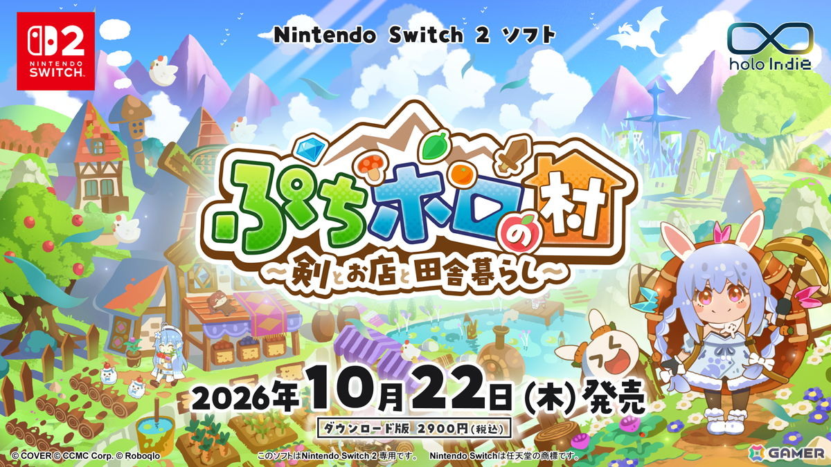 Switch 2版「ぷちホロの村 - 剣とお店と田舎暮らし」が10月22日に発売！VTuberタレントたちとの田舎暮らしがいつでもどこでも楽しめるの画像1
