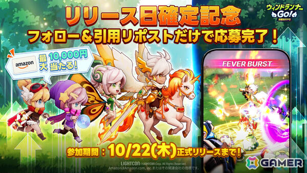 「ウィンドランナー」がハクスラ×放置系RPGとして帰ってきた！「ウィンドランナーGo!」正式リリース日が10月22日に決定の画像6