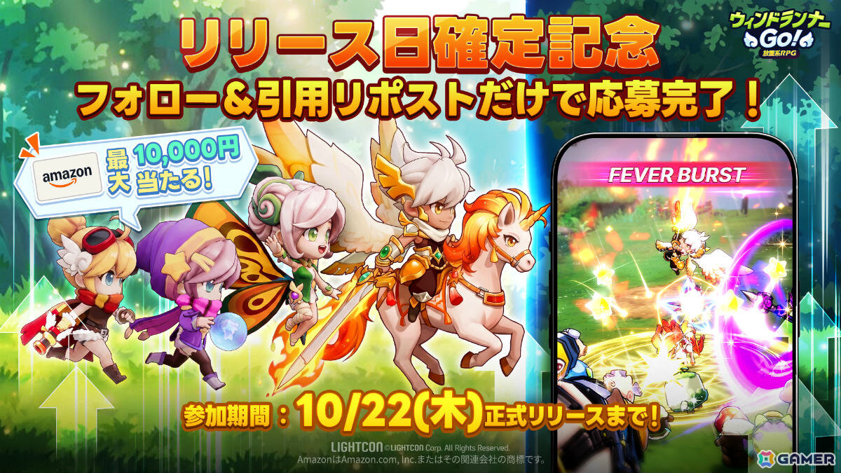 「ウィンドランナー」がハクスラ×放置系RPGとして帰ってきた！「ウィンドランナーGo!」正式リリース日が10月22日に決定の画像