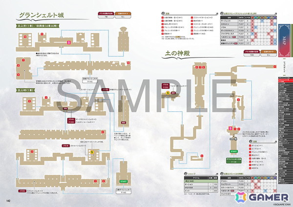 書籍「ファイナルファンタジー レゾナンス 公式コンプリートガイド＋設定資料集」が10月22日に発売！攻略情報や開発チームへのインタビューなどを収録の画像6