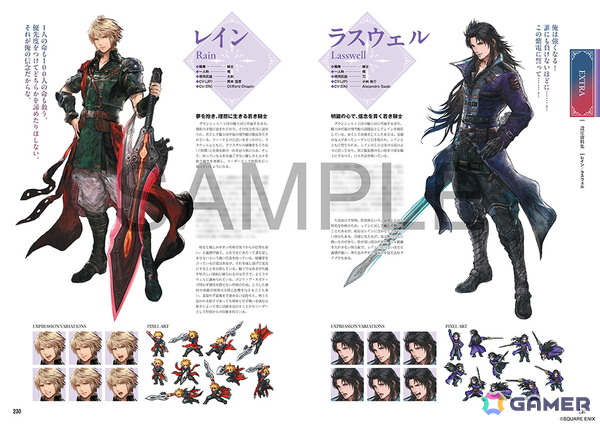 書籍「ファイナルファンタジー レゾナンス 公式コンプリートガイド＋設定資料集」が10月22日に発売！攻略情報や開発チームへのインタビューなどを収録の画像7