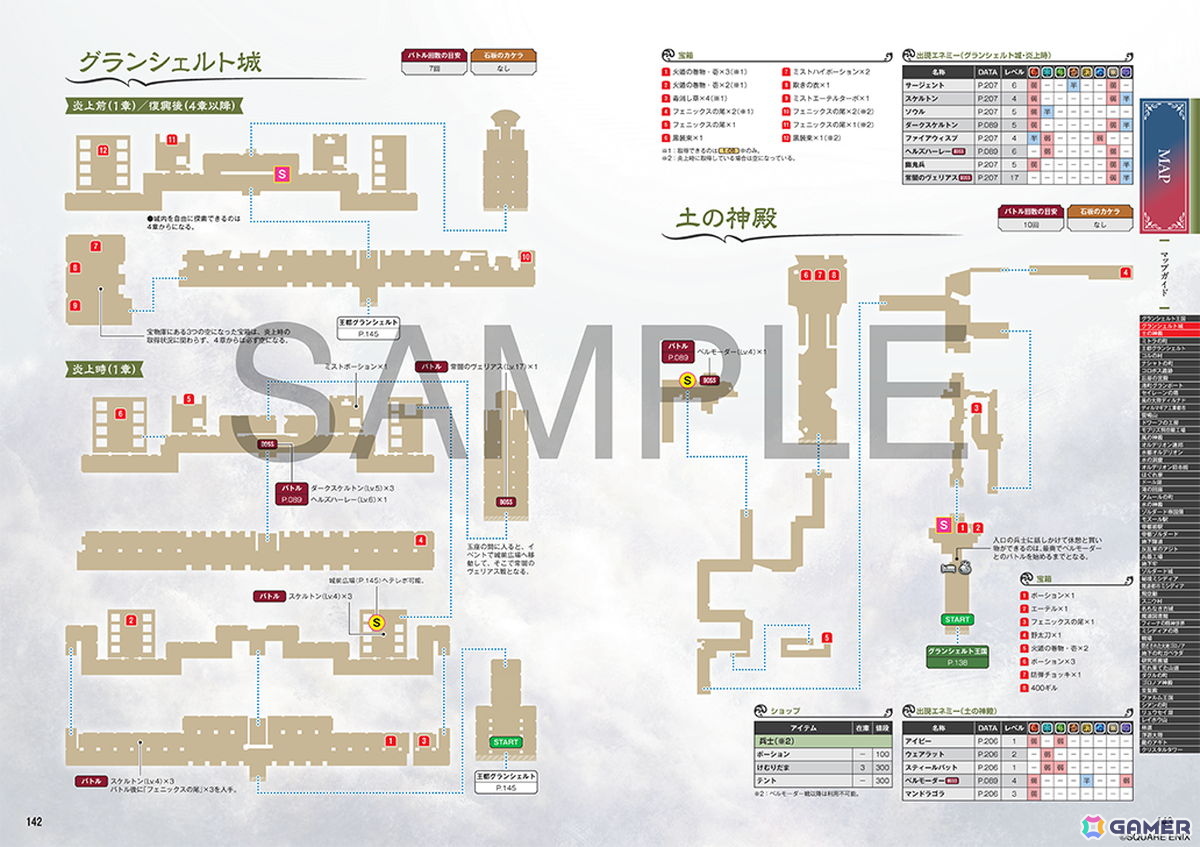 書籍「ファイナルファンタジー レゾナンス 公式コンプリートガイド＋設定資料集」が10月22日に発売！攻略情報や開発チームへのインタビューなどを収録の画像