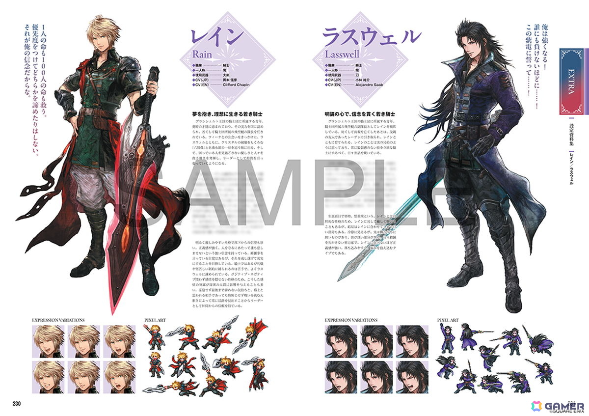 書籍「ファイナルファンタジー レゾナンス 公式コンプリートガイド＋設定資料集」が10月22日に発売！攻略情報や開発チームへのインタビューなどを収録の画像