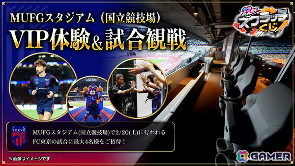 「モンスト」13周年スクラッチくじが10月17日より開催！最大100万円の現金かプレミアムな体験ギフトが当たるチャンスの画像2
