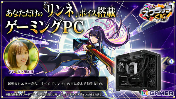 「モンスト」13周年スクラッチくじが10月17日より開催！最大100万円の現金かプレミアムな体験ギフトが当たるチャンスの画像3
