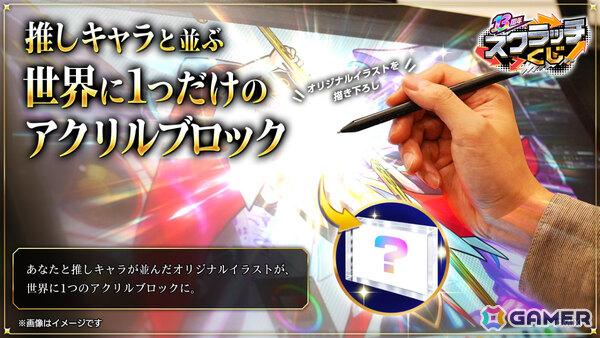 「モンスト」13周年スクラッチくじが10月17日より開催！最大100万円の現金かプレミアムな体験ギフトが当たるチャンスの画像4