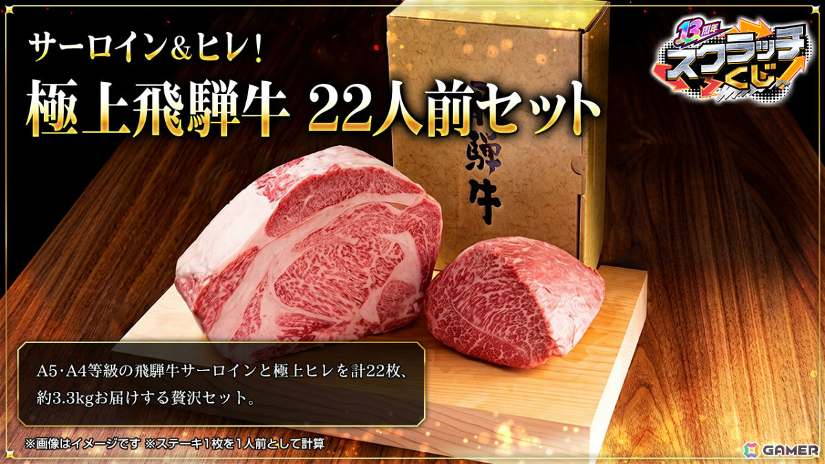 「モンスト」13周年スクラッチくじが10月17日より開催！最大100万円の現金かプレミアムな体験ギフトが当たるチャンスの画像