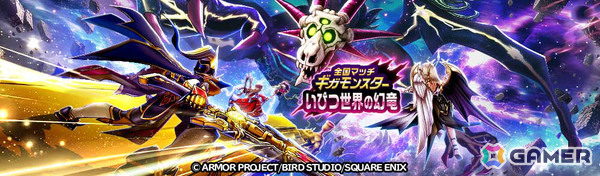 「ドラゴンクエストウォーク」ギガモンスター「いびつ世界の幻竜」が降臨！7周年記念イベント第5章が開催の画像3