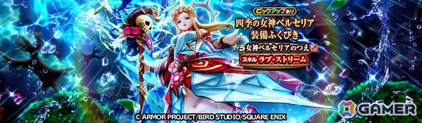 「ドラゴンクエストウォーク」ギガモンスター「いびつ世界の幻竜」が降臨！7周年記念イベント第5章が開催の画像5