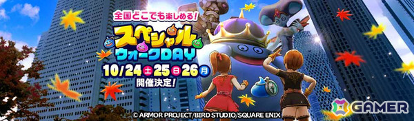 「ドラゴンクエストウォーク」ギガモンスター「いびつ世界の幻竜」が降臨！7周年記念イベント第5章が開催の画像7