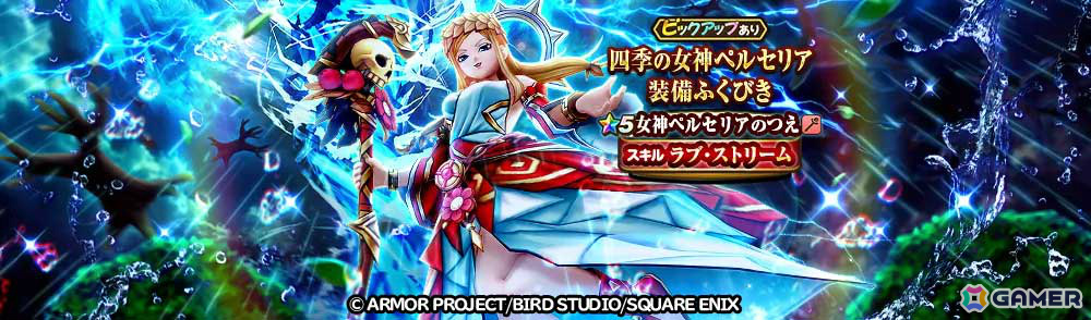「ドラゴンクエストウォーク」ギガモンスター「いびつ世界の幻竜」が降臨！7周年記念イベント第5章が開催の画像