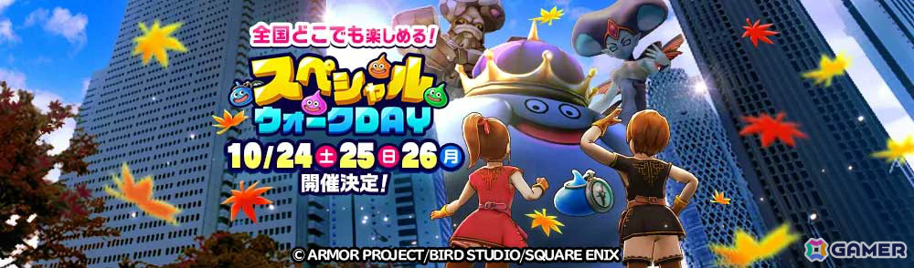「ドラゴンクエストウォーク」ギガモンスター「いびつ世界の幻竜」が降臨！7周年記念イベント第5章が開催の画像