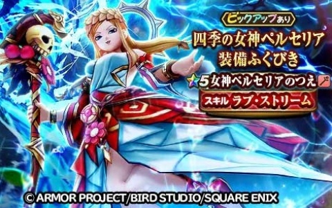 「ドラゴンクエストウォーク」ギガモンスター「いびつ世界の幻竜」が降臨！7周年記念イベント第5章が開催