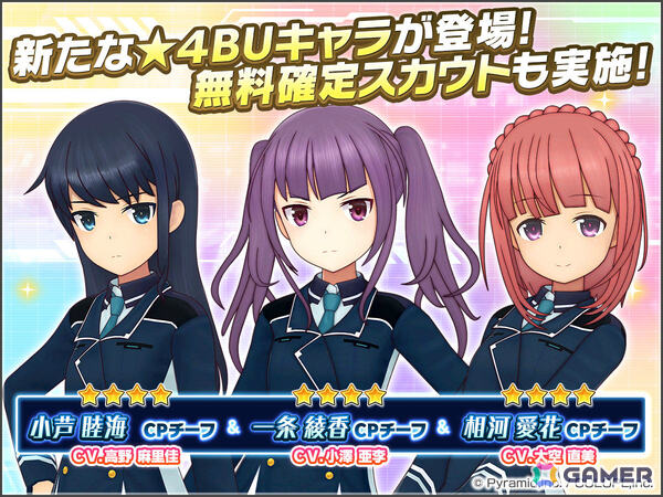 「アリス・ギア・アイギス」ステラーキャラクター「一条 綾香【エンペラー】」が登場！チーム＜バーベナ＞のイベント「バーベナ ブルーミングダイアリー」も開催の画像4