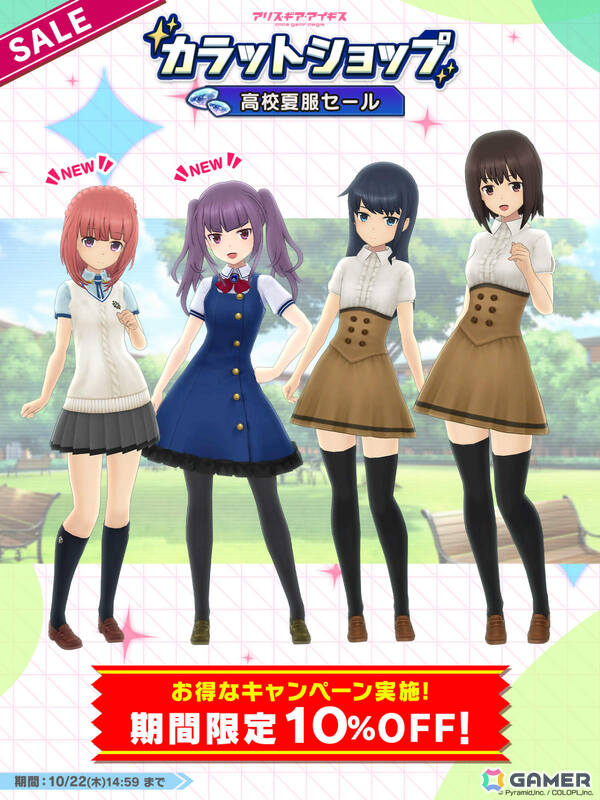 「アリス・ギア・アイギス」ステラーキャラクター「一条 綾香【エンペラー】」が登場！チーム＜バーベナ＞のイベント「バーベナ ブルーミングダイアリー」も開催の画像5