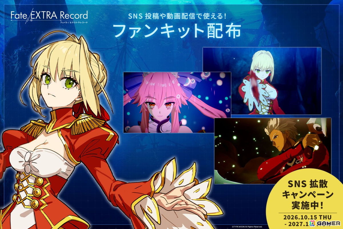 「Fate/EXTRA Record」90分に渡ってゲームプレイをじっくり楽しめる体験会が11月7日と8日に開催！の画像