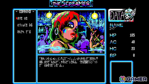 ゲームオーバーでデータが全削除される3Dダンジョン型RPG「EGGコンソール ザ・スクリーマー PC-8801」がSwitchで配信!の画像