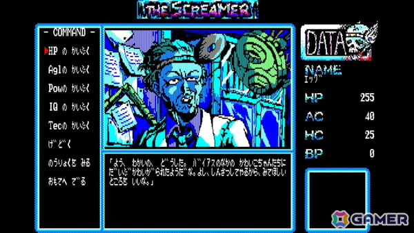 ゲームオーバーでデータが全削除される3Dダンジョン型RPG「EGGコンソール ザ・スクリーマー PC-8801」がSwitchで配信!の画像