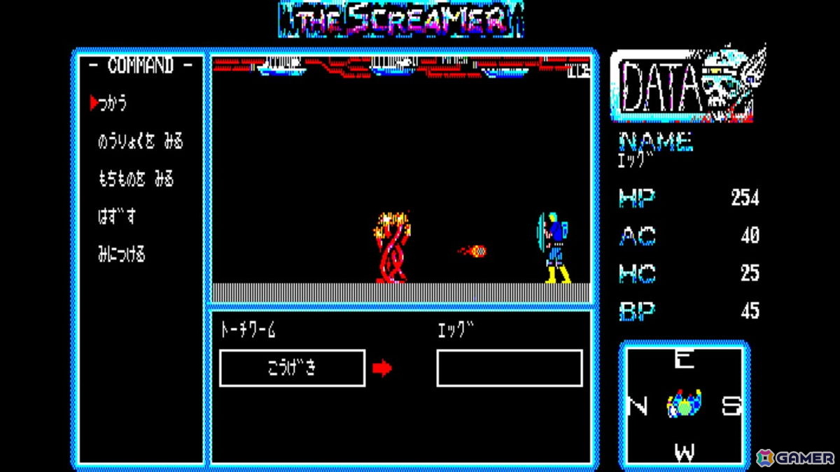 ゲームオーバーでデータが全削除される3Dダンジョン型RPG「EGGコンソール ザ・スクリーマー PC-8801」がSwitchで配信！の画像4