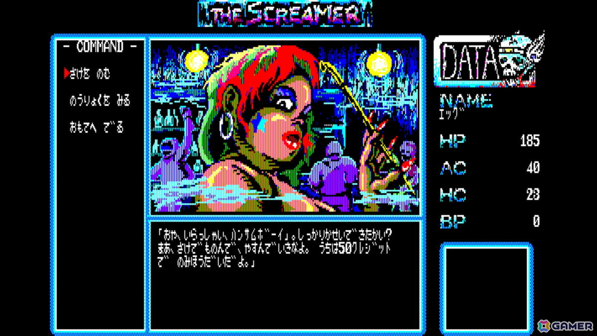 ゲームオーバーでデータが全削除される3Dダンジョン型RPG「EGGコンソール ザ・スクリーマー PC-8801」がSwitchで配信！の画像5