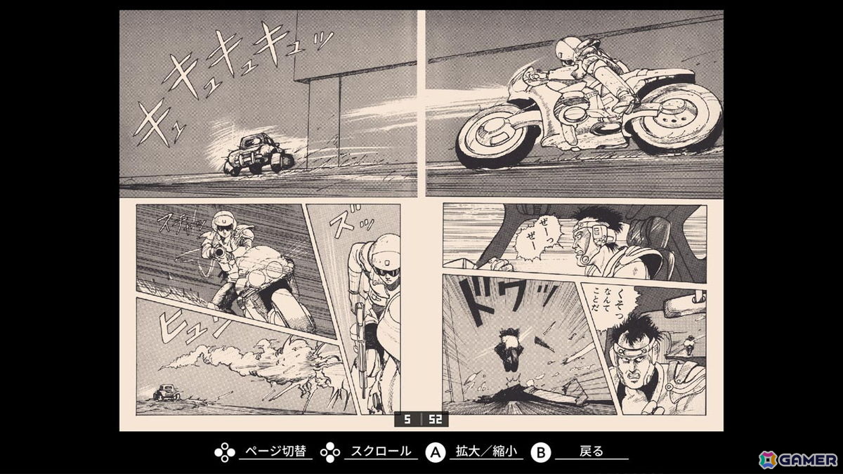 ゲームオーバーでデータが全削除される3Dダンジョン型RPG「EGGコンソール ザ・スクリーマー PC-8801」がSwitchで配信!の画像