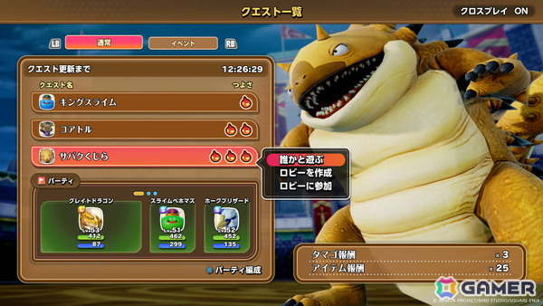 「ドラゴンクエストモンスターズ4」世界中のモンスターマスターとチームを組んで共闘を楽しめる！さらにローグライクな新コンテンツも登場の画像1