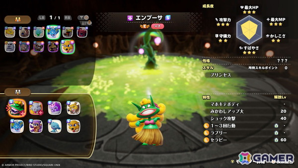 「ドラゴンクエストモンスターズ4」世界中のモンスターマスターとチームを組んで共闘を楽しめる！さらにローグライクな新コンテンツも登場の画像17