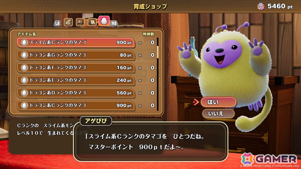 「ドラゴンクエストモンスターズ4」世界中のモンスターマスターとチームを組んで共闘を楽しめる！さらにローグライクな新コンテンツも登場の画像18