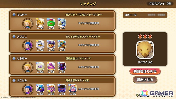 「ドラゴンクエストモンスターズ4」世界中のモンスターマスターとチームを組んで共闘を楽しめる！さらにローグライクな新コンテンツも登場の画像2