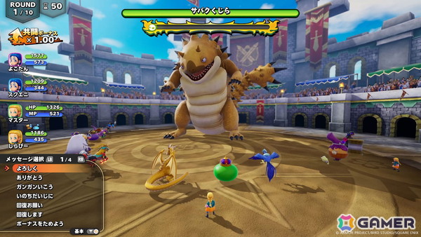 「ドラゴンクエストモンスターズ4」世界中のモンスターマスターとチームを組んで共闘を楽しめる！さらにローグライクな新コンテンツも登場の画像3