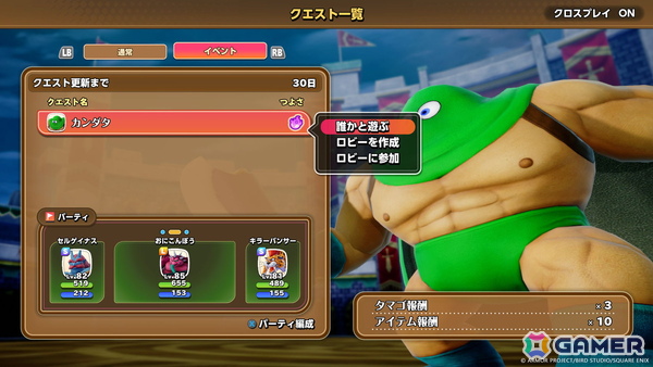 「ドラゴンクエストモンスターズ4」世界中のモンスターマスターとチームを組んで共闘を楽しめる！さらにローグライクな新コンテンツも登場の画像5