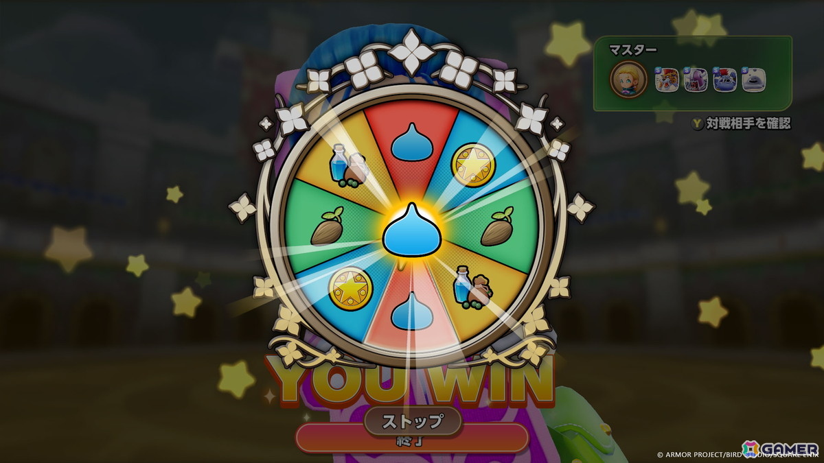 オンライン他国マスターに勝利するとルーレットがスタート!ちいさなメダルなどのアイテムやモンスターをゲットできる。