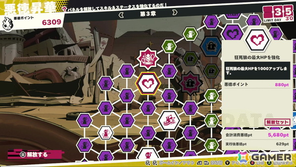 シミュレーションRPGのセオリーを完全に外した新しいゲーム体験を―「デモンズナイトフィーバー」新川宗平氏インタビューの画像17