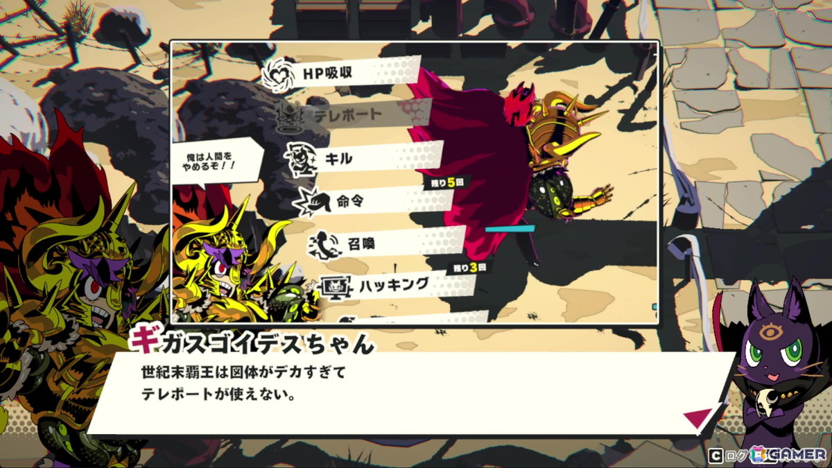 シミュレーションRPGのセオリーを完全に外した新しいゲーム体験を―「デモンズナイトフィーバー」新川宗平氏インタビューの画像