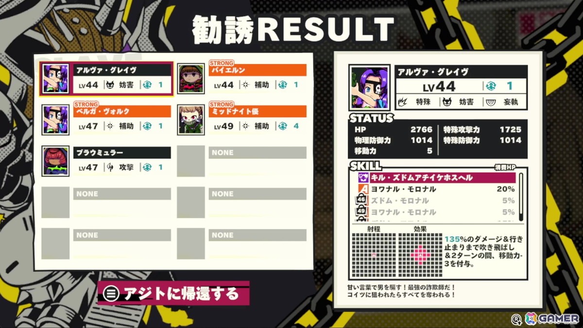 シミュレーションRPGのセオリーを完全に外した新しいゲーム体験を―「デモンズナイトフィーバー」新川宗平氏インタビューの画像